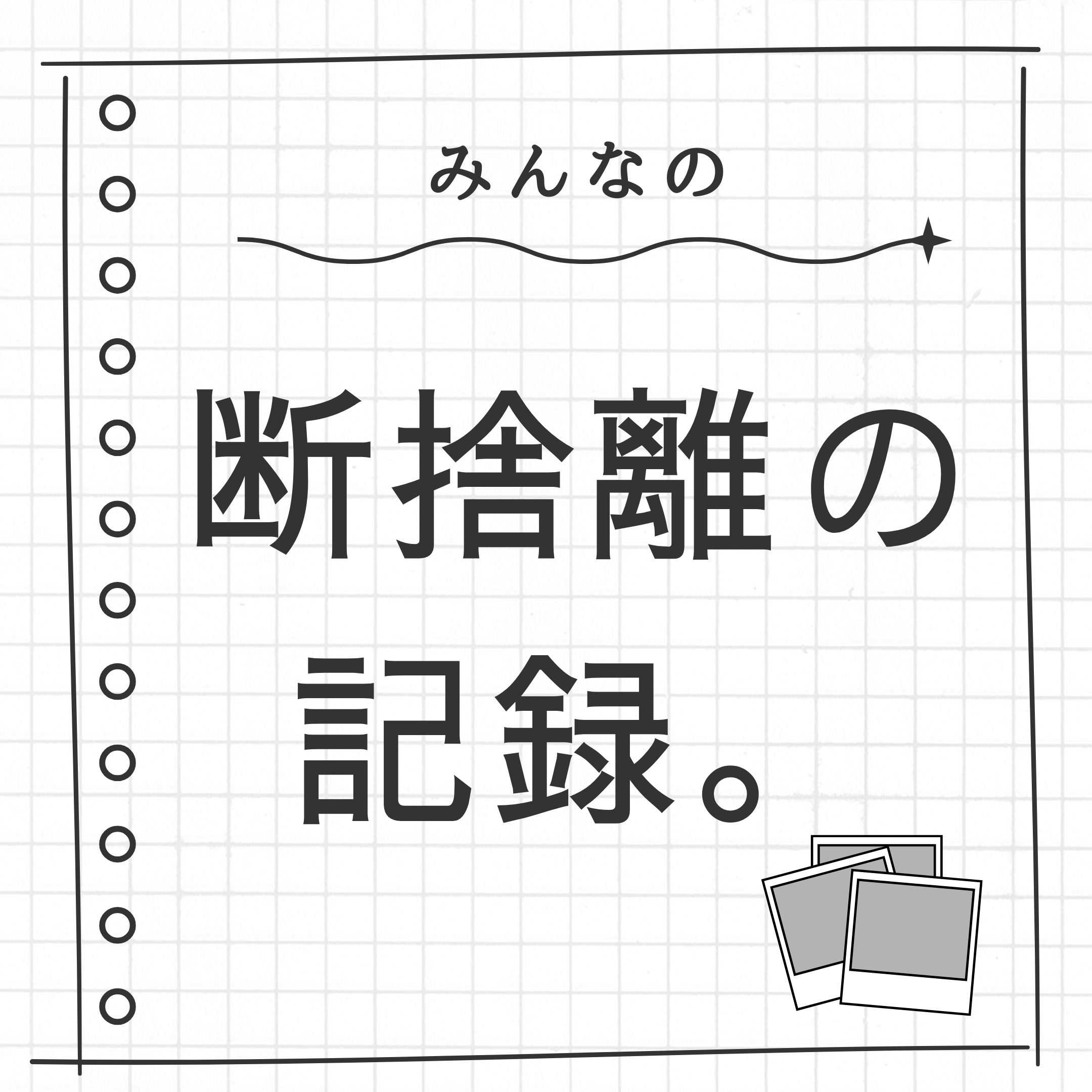画像説明文２